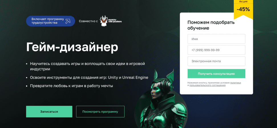 Netology Курс Гейм-дизайнер в школе Нетология