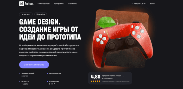 XYZ SCHOOL GAME Курс GAME DESIGN. СОЗДАНИЕ ИГРЫ ОТ ИДЕИ ДО ПРОТОТИПА в школе XYZ School
