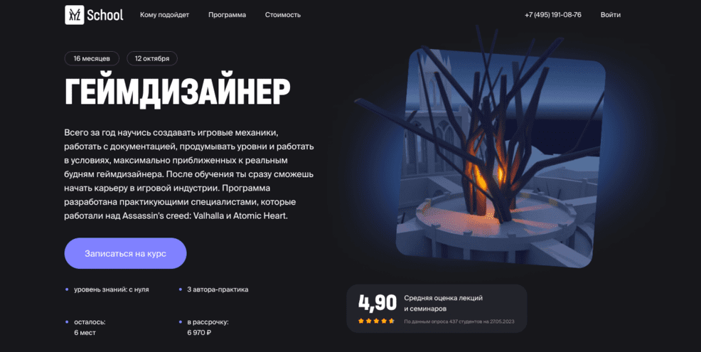 XYZ SCHOOL Курс Геймдизайнер в школе XYZ School